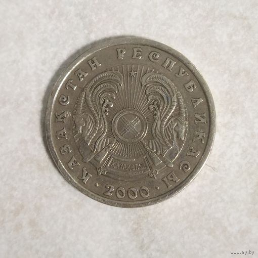 50 тенге 2000 Казахстан