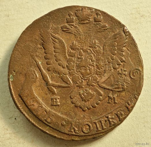 1785 5 копеек