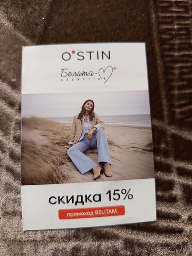 Беларусь частная бона купон на скидку