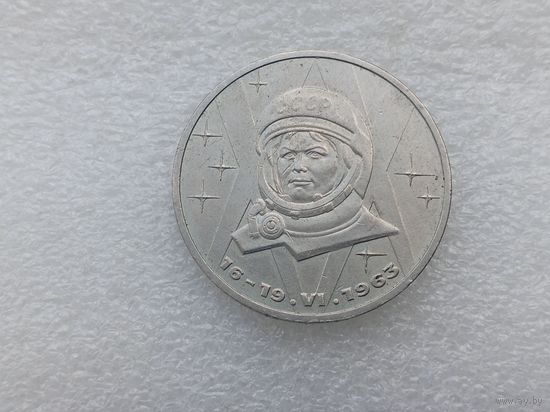 1 рубль СССР