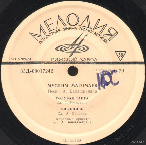 Муслим Магомаев, Песни А. Бабаджаняна, миньон 1966