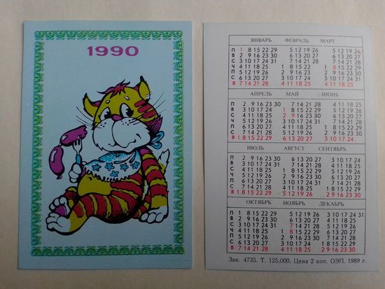 Карманный календарик. Котик. 1990 год