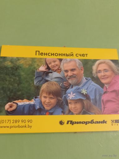 Календарик