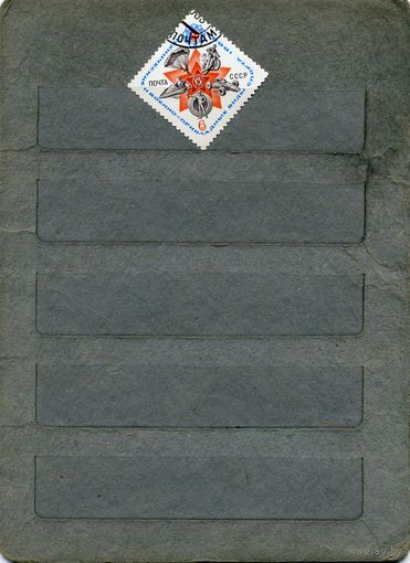 СССР, 1983,  ТЕХНИЧЕСКИЕ ВИДЫ СПОРТА, серия 1м,