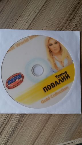 MP3 диск, Таисия Повали