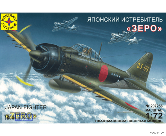 1/72 A6M5 Zero type 52c (Моделист/Academy)