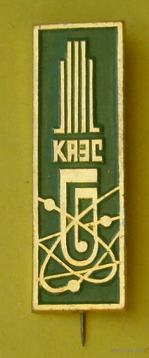 10 лет КАЭС. В-70.