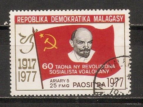 ФФ5 Малагаси 1977 Ленин гаш