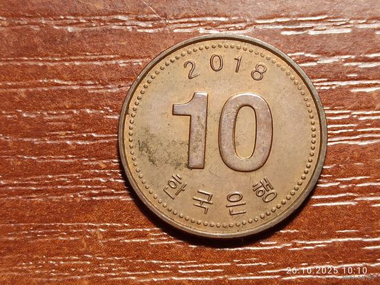 Южная Корея 10 вон 2018