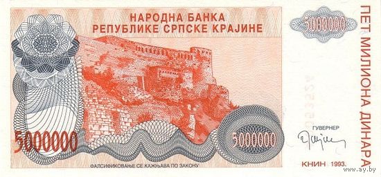 Сербская Краина 5000000 динаров образца 1993 года UNC pr24