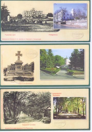 Открытки Россия 1997г. Ставрополь в прошлом и настоящем 1777-1997г.г. Комплект открыток в обложке. 18 штук.