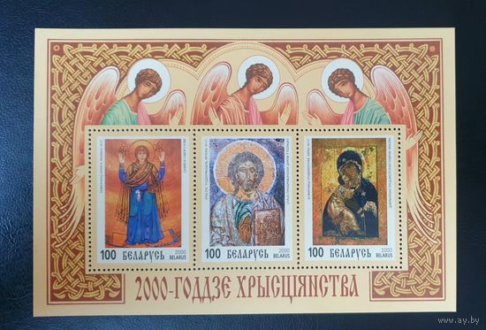 2000 лет Христианства Совместный выпуск Блок ** Беларусь 2000