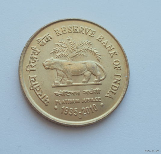 Индия 5 рупий 2010 лев 75 лет Резервному Банку Индии