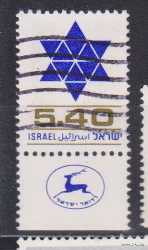 Герб Звезда Давида  Израиль 1978 год  лот 12 ПОЛНАЯ СЕРИЯ