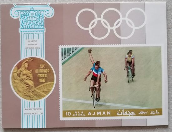 Аджман. ОИ1968, Мексика.