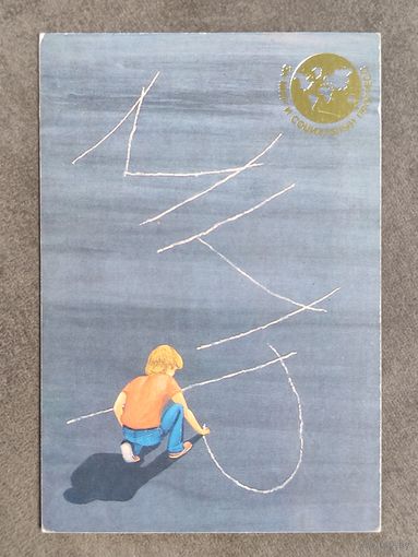 Календарик Плакат 1989
