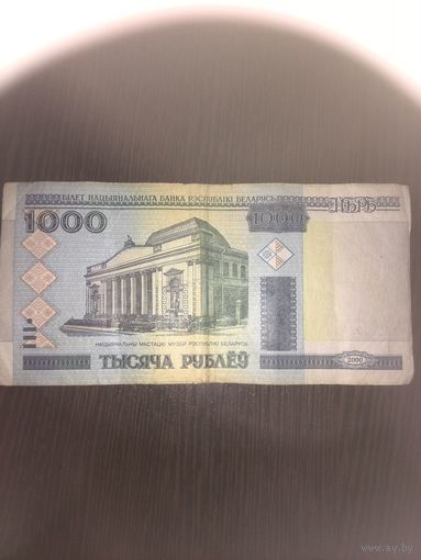 1000 рублей