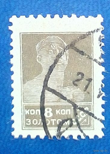 Марки СССР 1925-27 с вз