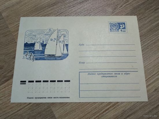 Конверт (1974 г)