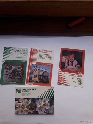 Карманные календари БССР Госстрах 1986