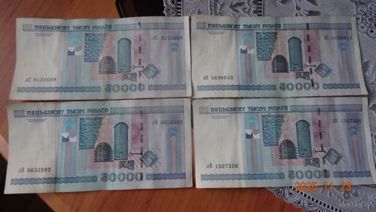 Банкноты 50 000  2010 выпуск