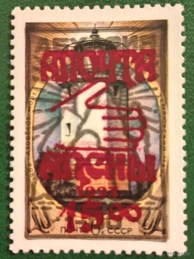 Абхазия 1992. Маяк Азовское море