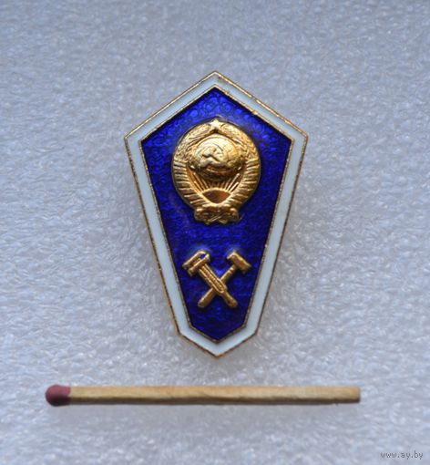 Техникум. СССР.