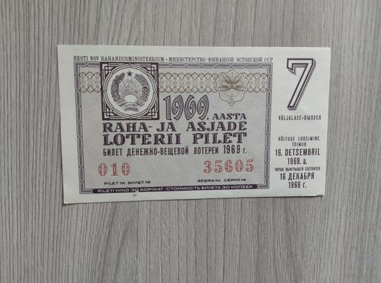 ДВЛ 30 копеек 1969 года седьмой выпуск, Эстония.