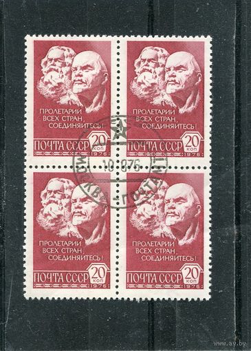 СССР 1976.. Стандарт. Мелованная бумага. Металлография. Марк-Ленин. Квартблок