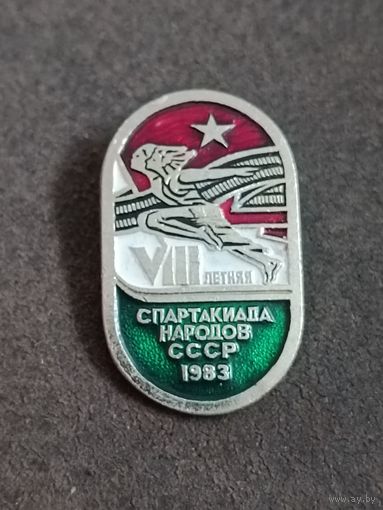 8 лентяя спартакиада народов СССР. 1983 год
