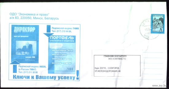 Директор Портфель синие
