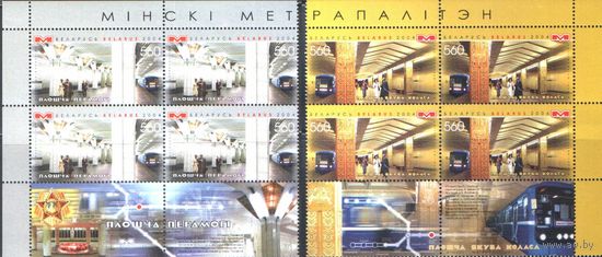 Два квартблока с купонами РБ - Метро