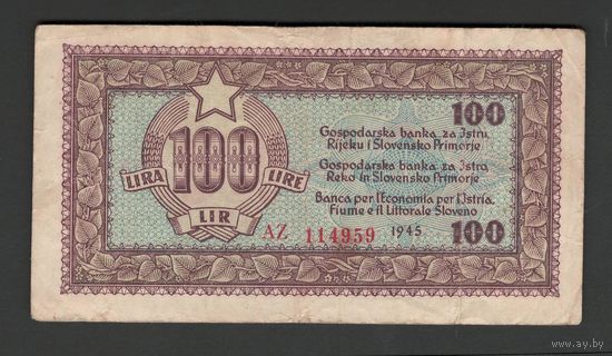 Югославия 100 лир 1945 года. С серийным номером. Тип Р-R6a. Состояние VF+