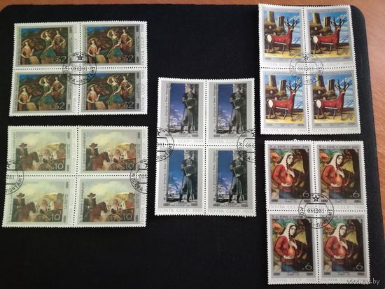 1981 СССР. Картины грузинских художников. Искусство. Квартблоки