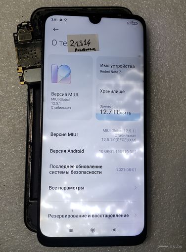 Телефон Xiaomi Redmi Note 7 4/64. Можно по частям. 21814