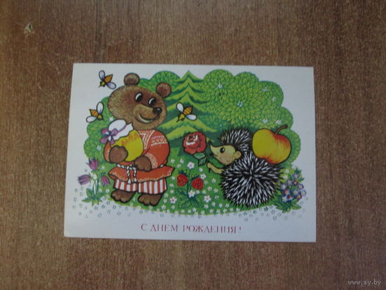 Почтовая открытка.1984 г.Чистая.