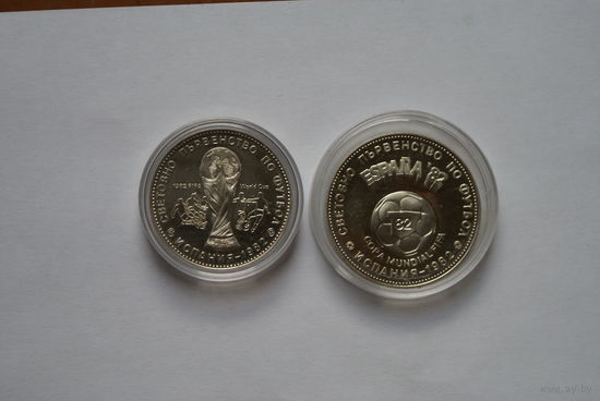 1 лев 1980 Болгария, FIFA 1982 + 2 лева 1980 Болгария, Испания 1982