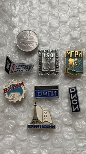 Значки Высшие учебные заведения, 7 шт