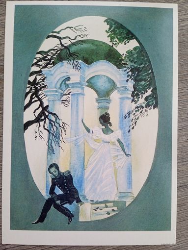 Непомнящий. Лермонтов. "Отчего"