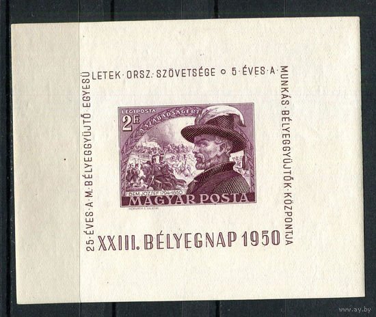 Венгрия - 1950 - День печати. Юзеф Бем - полководец - [Mi. bl. 19] - 1 блок. MLH.  (Лот 19AK)