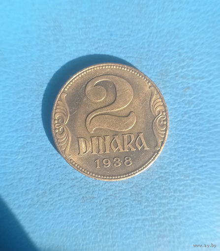Югославия 2 динара 1938 год большая корона состояние