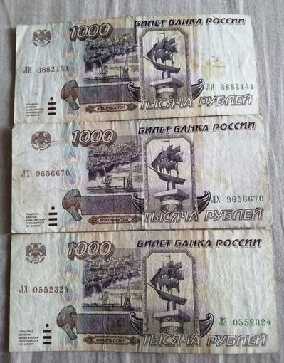 1000 рублей 1995 год