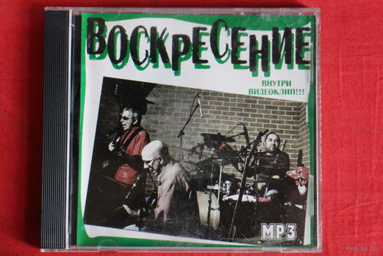 Воскресение - Коллекция (mp3)