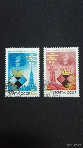 1984 СССР. Матч на первенство мира по шахматам. Полная серия
