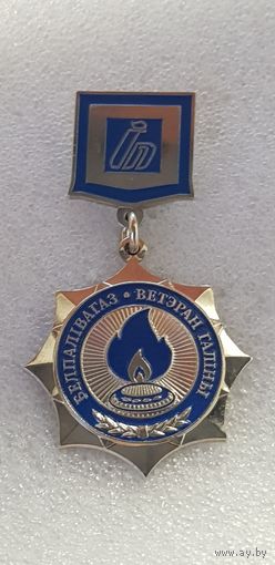 Ветеран отрасли Белтопгаз Беларусь