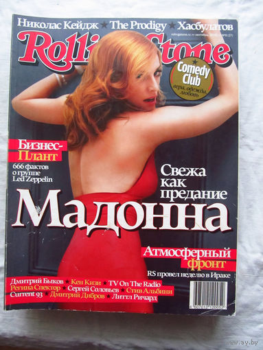 Журнал Rolling Stone Россия Номер 27 Сентябрь 2006 Мадонна Николас Кейдж Led Zeppelin