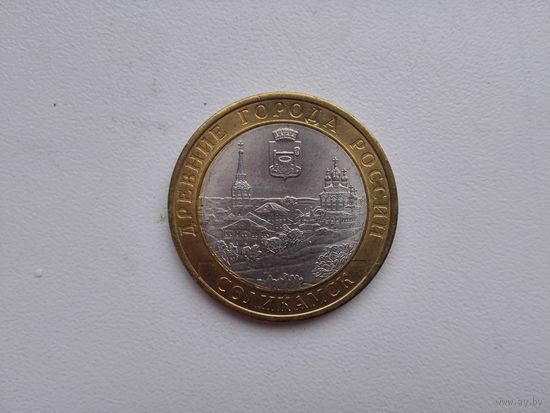 10 руб.Соликамск.2011 г.спмд