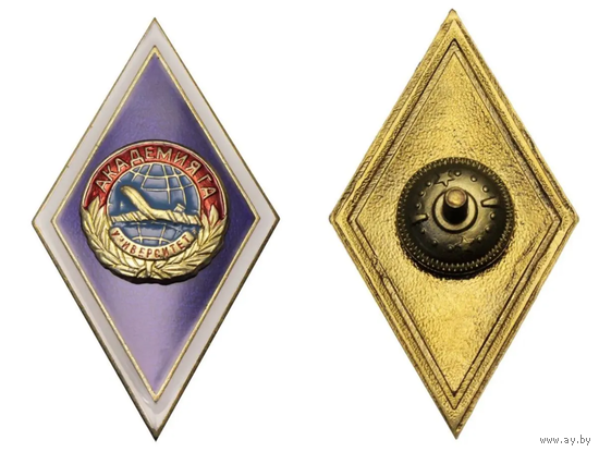 Знак Ромб Академия Гражданской Авиации