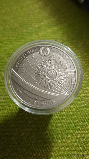 Беларусь 1 рубль 2009 г ( Дар Поморья ) новая в капсуле и подарочном оформлении