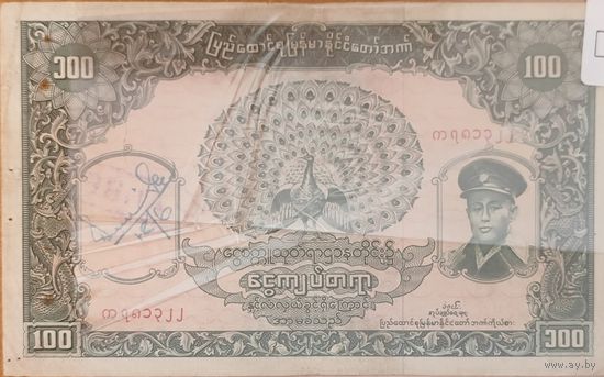 Мьянма (Бирма) 100 кайят